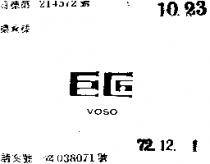 巨匠 VOSO 