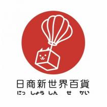 日商新世界百貨及圖につしょうしんせかい