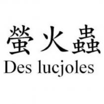 螢火蟲 Des lucjoles