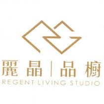 麗晶 品櫥 REGENT LIVING STUDIO 及圖