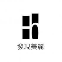 發現美麗及圖
