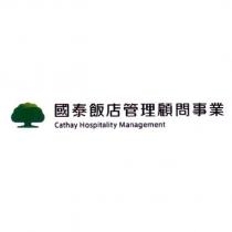 國泰飯店管理顧問事業 Cathay Hospitality Management 及圖