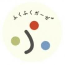ふくふくガ一ぜ及圖