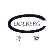 COOLBERG 冷堡及圖