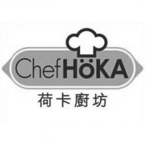 CHEF HOKA 荷卡廚坊及圖