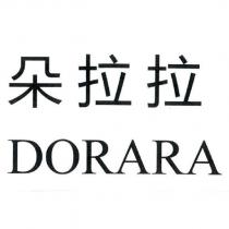 朵拉拉 DORARA