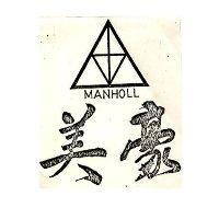 美豪 MANHOLL 及圖