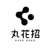 丸花招 BABO 8ABO 設計字及圖