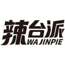 辣台派 WAJINPIE