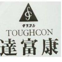 達富康 TOUGHCON 及圖 