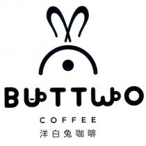 洋白兔咖啡 BUTTWO COFFEE 及圖