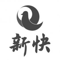 新快及圖