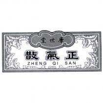 康世堂正氣散 ZHENG QI SAN 及圖