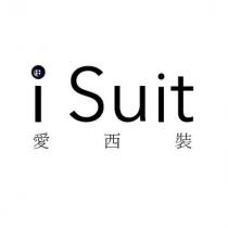 愛西裝 iSuit 及圖