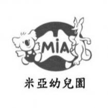 米亞 MIA 幼兒園及圖