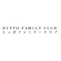 HIPPO FAMILY CLUB ヒッポファミリークラブ