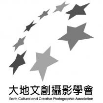 大地文創攝影學會 Earth Cultural and Creative Photographic Association 及圖