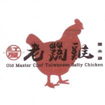 紅屋老蔬雞及圖