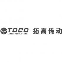 TOCO 拓高傳動 及圖