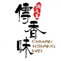 傳香味功夫菜 CHUAN HSIANG WEI 及圖