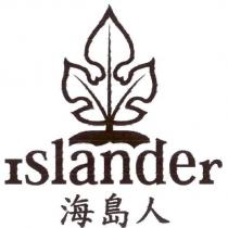 ISLANDER 海島人及圖