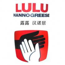 露露 漢諾居 LULU HANNOGREESE & device (in color)