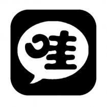 哇及圖