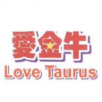愛金牛 Love Taurus
