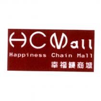 幸福鏈商城 Happiness Chain Mall 及圖