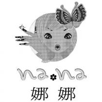 娜娜 NaNa 及圖