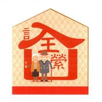 詮縈及圖