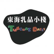 東海乳品小棧 TUNGHAI DAIRY 及圖