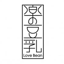 樂豆乳 LOVE BEAN 及圖
