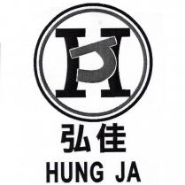 弘佳 HUNG JA 及 HJ 圖