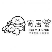 寄居及圖 Hermit Crab