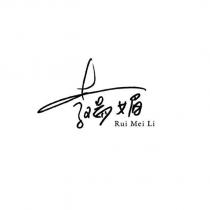 李瑞媚 Rui Mei Li