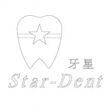 牙星 Star-Dent 及圖