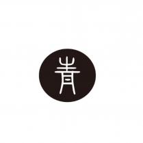 中青文化復興發展社標章