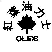 紅葉油力士及圖 OLEX 