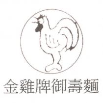 金雞牌御壽麵及圖