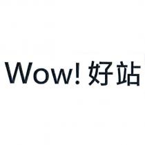 Wow! 好站