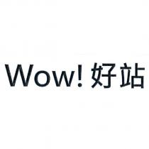 Wow! 好站
