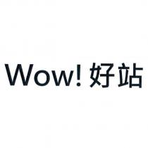 Wow! 好站