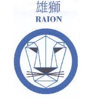 雄獅 RAION 及圖