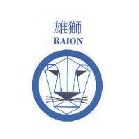 雄獅 RAION 及圖