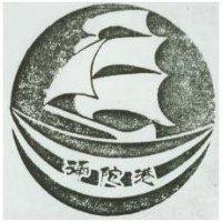 彌陀港及圖