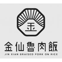 金仙魯肉飯 JIN XIAN BRAISED PORK ON RICE 及圖