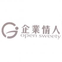 企業情人 open sweety 及圖