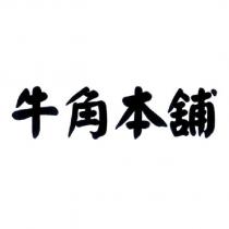 牛角本舖