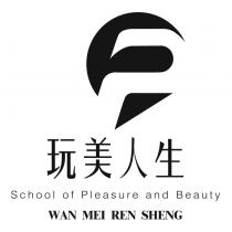 玩美人生 WAN MEI REN SHENG 及圖